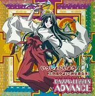 "HAPPY writing LESSON ADVANCE" Sansein Yayoi Character CTOR Album ~ Let's Be Together (discontinuado)