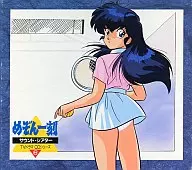 Maison ikkoku Sound Shea 6