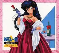 Maison ikkoku Sound Shea 10