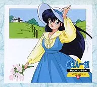 Maison Ikkoku Sound Shea 30