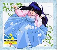 Maison ikkoku Sound Shea 48