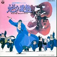 Sakigake!! Otokojuku Music Collection, original, original soundtrack