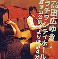 Hiroyuki Takata ラヂヲシティホール, a 4 minutos a pie de parque Momijiyama.