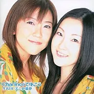 Hitomi Moku Hitomi & Ito Shizuka / Charinco Deyoko