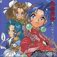 Drama CD-ROM de 央華 : La hija de Shinsei : Apuntando al cielo!