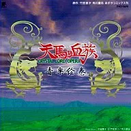 Tenma's Blood Group Music Picture Scroll