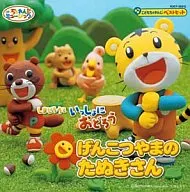 しまじろうといっしょにおどろう～げんこつやまのたぬきさん～