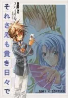 Drama CD Spiral ~ The Bonds of Reasoning ~ Incluso eso es un día precioso