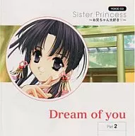 Sister Princess ~ I Love My Big Brother ~ Dream of you PART2