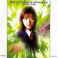 映画版「タイム・リープ」オリジナルサウンドトラック