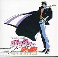 As estranhas aventuras de JoJo, a trilha sonora original, Vol. 3