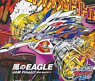 JAM Project / Águila del Viento