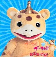 ¡BUSKA! ¡BUSKA! ¡EL LIBRO DE MÚSICA, GRAN PARTE!