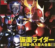 Kamen Rider Theme Song / Insertion Song Daizenshu 3