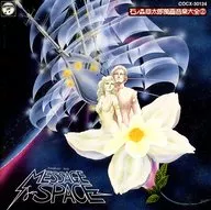 交響組曲來自宇宙的信息石之森章太郎萬