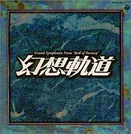 大交響詩松本市零士～漫畫家生活45周年～