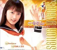 愛野美奈子/美少女戦士セーラームーン～キャラクターソング