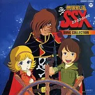 Waga Seishun no Arcadia Tracked SSX SONG Collection
