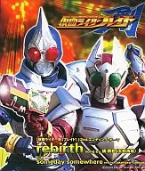 橘朔也(天野浩成)/rebirthED