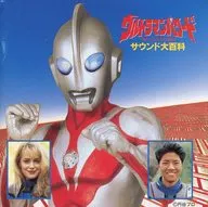 Ultraman Powered Sound Encyclopedia