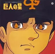 ANIMEX1200系列78/电视原创BGM收藏品