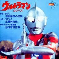 ウルトラマン・シリーズ