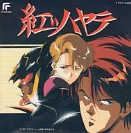 Red Hayate Original Original Soundtrack