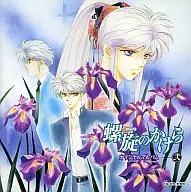 Fragmento de espiral álbum original II