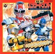 SPECIAL RESCUE EXCEEDRAFT 2 Song Collection