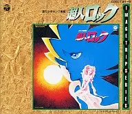 Chojin Locke de Image Trip Series