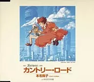 Yoko Honna / Country Road Whisper of the Heart theme song