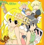 ぱにぽに セカンドシーズン Vol.2～桃月学園1年D組南国漂流記っス～編