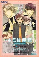 Drama CD Kimi is Sugar-free ~ Clear Straight ~ / Yamada, D. Yonezo (published by Dojinshi)