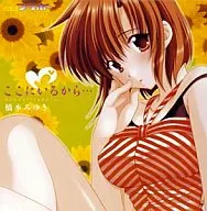 Miyuki Hashimoto / Because I'm here. Anime 「 GIRLS Bravo 」 ED