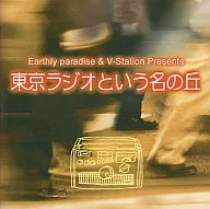 A hill named Tokyo Radio