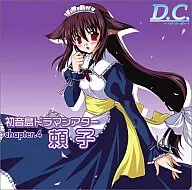 D. C. - Da Capo - Hatsune Island Drama Theatre chapter. 4 Yoriko