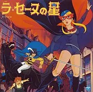 ANIMEX1300 Song Collectoin2 / La Seine no Hoshi