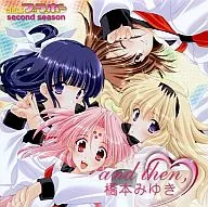 Miyuki Hashimoto / and then