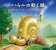 Alpha Wave Music Box / El Castillo ambulante Ghibli Collection