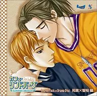 カフェ・リンドバーグ ～summer season～ Soundtrack×Drama Disc 拓実×智裕編
