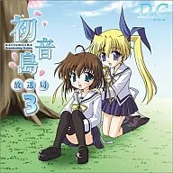 D.C. - Da Capo - Radio Hatsune Island Broadcasting Station 3