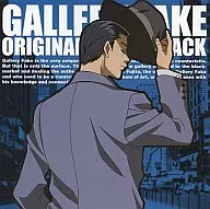 画廊假原创原声大碟