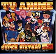 TV Anime Super History Vol. 25 Waga Seishun no Arcadia Endless Track SSX to Parman