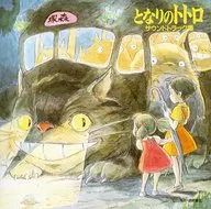My Neighbor TOTORO Original Soundtrack