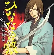 Drama CD / Hinata no Wolf ~ Shinsemi Kidan ~