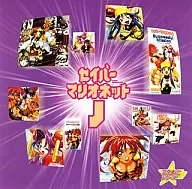 スタまにシリーズ セイバーマリオネットJ