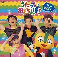 NHKうたっておどろんぱーダンスはこころのエネルギー