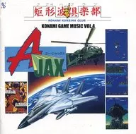 GAME SOUND LEGEND SERIES コナミ・ゲーム・ミュージック VOL.4 ～A-JAX～