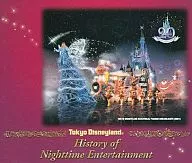 東京ディズニーランド ヒストリー・オブ・ナイトタイムエンターテイメント