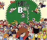 陸續．電視男人胸懷借給的 B 方面收藏